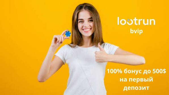 Lootrun Без Блокировки &mdash; Вход в Игру -296161744