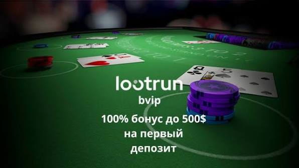 Lootrun Casino Зеркало &mdash; официальный сайт для русскоязычных игроков