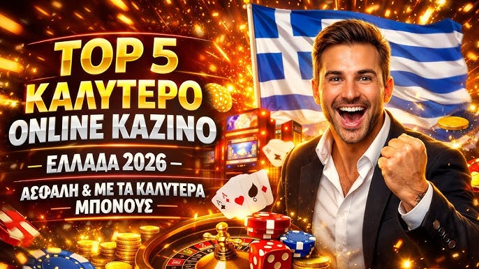 Ξένα Καζίνο Καλωσορίσατε στον Κόσμο του Τζόγου Ξένα Καζίνο Καλωσορίσατε στον Κόσμο του Τζόγου
