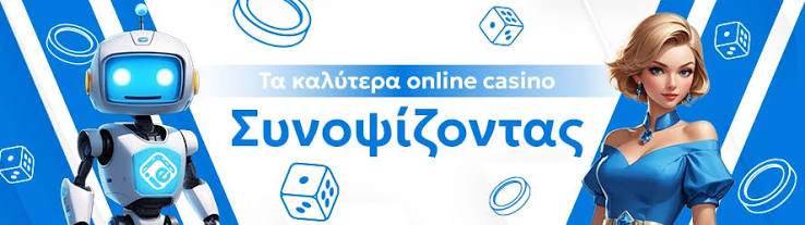 &Kappa;&iota;&nu;&eta;&tau;ό &Kappa;&alpha;&zeta;ί&nu;&omicron; &Pi;&alpha;ί&xi;&tau;&epsilon; &mu;&epsilon; Ά&nu;&epsilon;&sigma;&eta; &Pi;&alpha;&nu;&tau;&omicron;ύ! 
